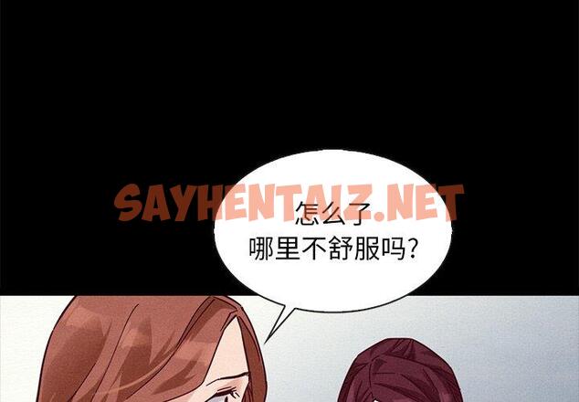 查看漫画坏血 - 第46话 - sayhentaiz.net中的751206图片