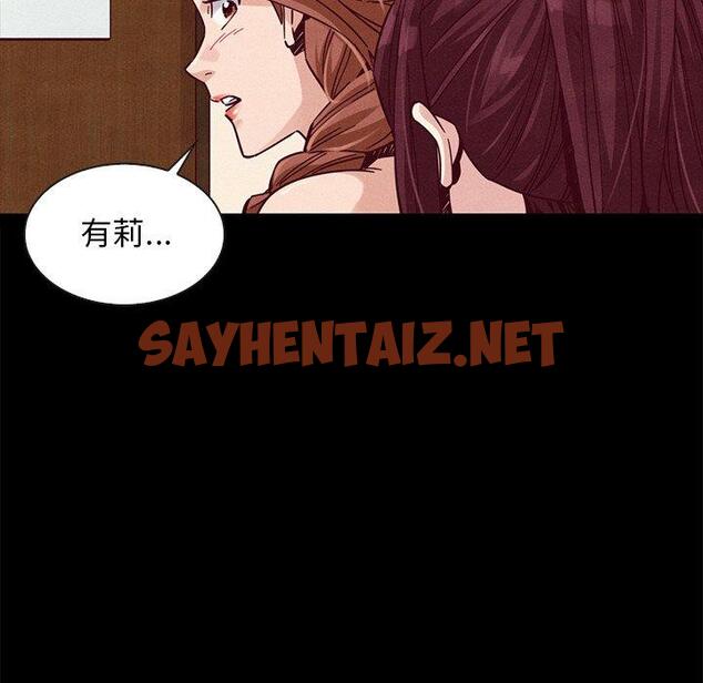 查看漫画坏血 - 第46话 - sayhentaiz.net中的751210图片