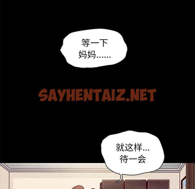 查看漫画坏血 - 第46话 - sayhentaiz.net中的751211图片