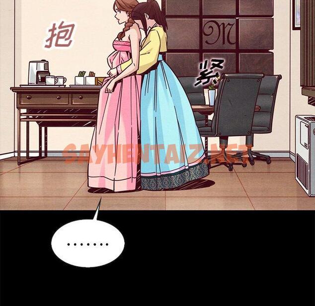 查看漫画坏血 - 第46话 - sayhentaiz.net中的751212图片