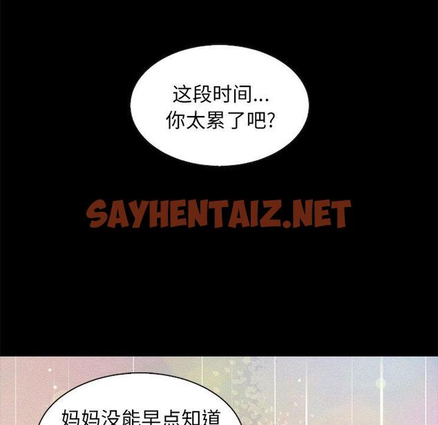 查看漫画坏血 - 第46话 - sayhentaiz.net中的751215图片