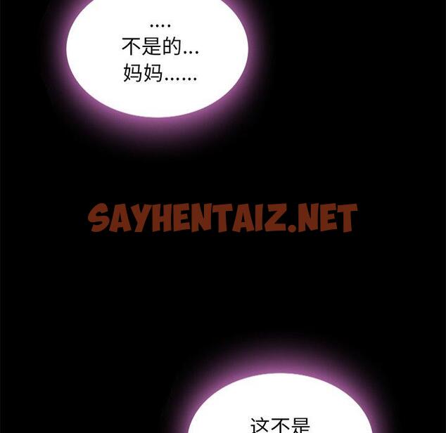 查看漫画坏血 - 第46话 - sayhentaiz.net中的751218图片