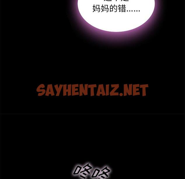 查看漫画坏血 - 第46话 - sayhentaiz.net中的751219图片