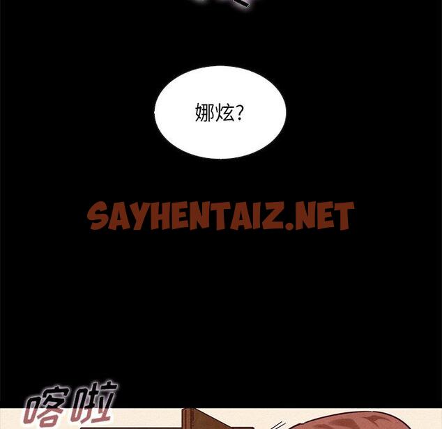 查看漫画坏血 - 第46话 - sayhentaiz.net中的751220图片