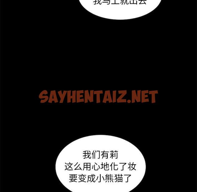 查看漫画坏血 - 第46话 - sayhentaiz.net中的751222图片