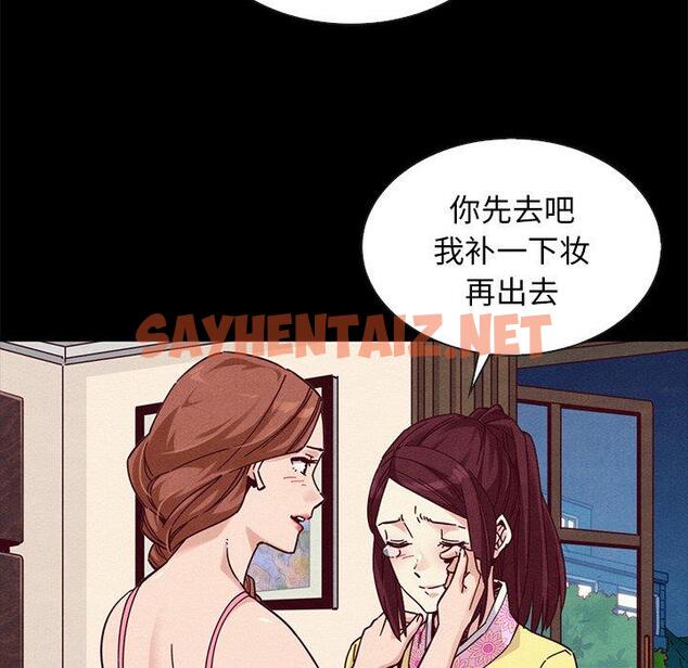 查看漫画坏血 - 第46话 - sayhentaiz.net中的751223图片