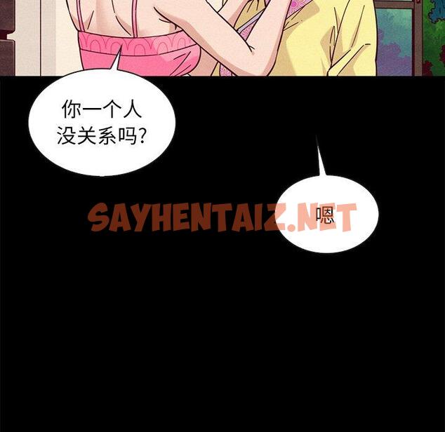 查看漫画坏血 - 第46话 - sayhentaiz.net中的751224图片