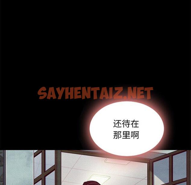 查看漫画坏血 - 第46话 - sayhentaiz.net中的751237图片