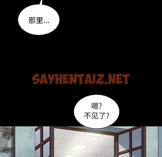 查看漫画坏血 - 第46话 - sayhentaiz.net中的751242图片