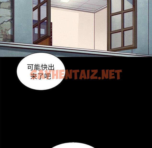 查看漫画坏血 - 第46话 - sayhentaiz.net中的751243图片