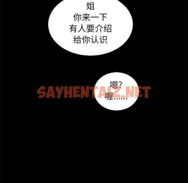 查看漫画坏血 - 第46话 - sayhentaiz.net中的751244图片