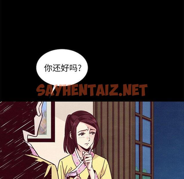 查看漫画坏血 - 第46话 - sayhentaiz.net中的751245图片