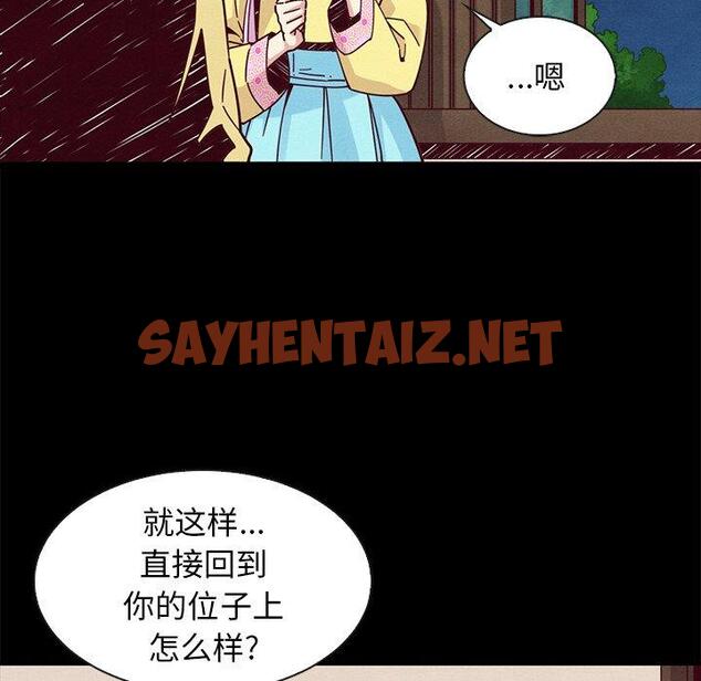 查看漫画坏血 - 第46话 - sayhentaiz.net中的751246图片