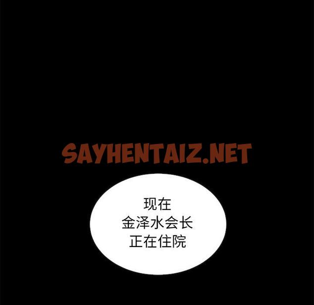 查看漫画坏血 - 第46话 - sayhentaiz.net中的751248图片