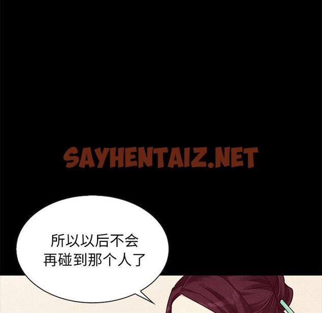 查看漫画坏血 - 第46话 - sayhentaiz.net中的751251图片