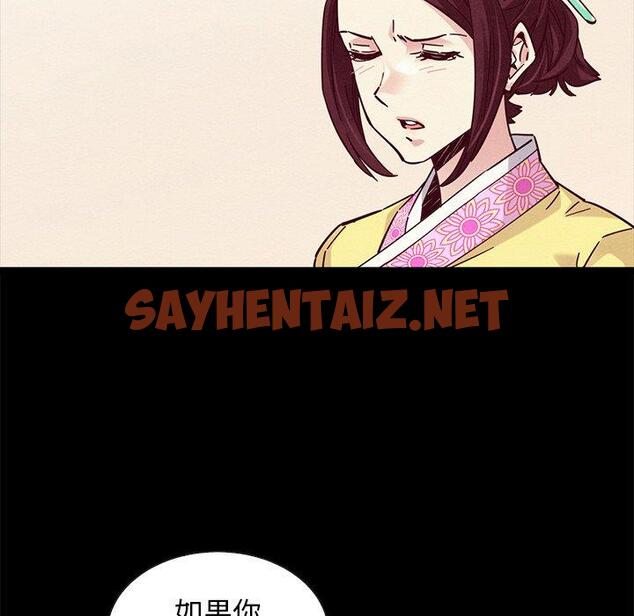 查看漫画坏血 - 第46话 - sayhentaiz.net中的751252图片