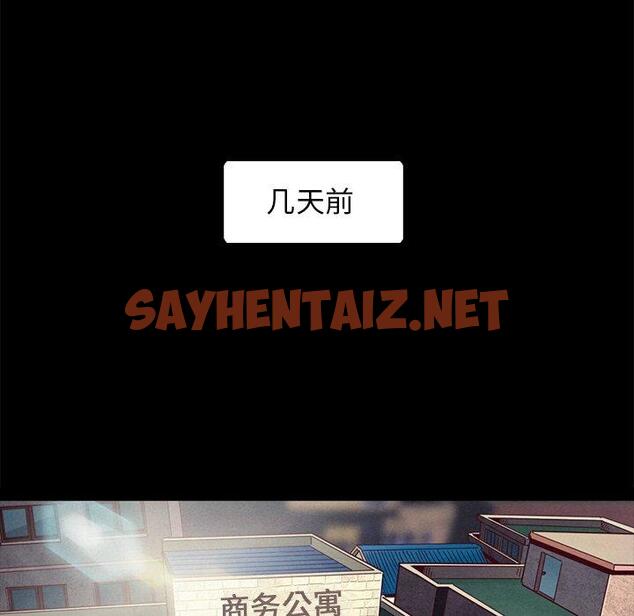 查看漫画坏血 - 第46话 - sayhentaiz.net中的751255图片