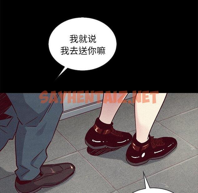 查看漫画坏血 - 第46话 - sayhentaiz.net中的751257图片