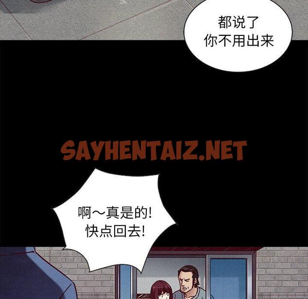 查看漫画坏血 - 第46话 - sayhentaiz.net中的751258图片