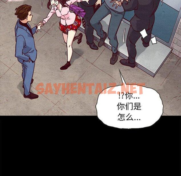 查看漫画坏血 - 第46话 - sayhentaiz.net中的751264图片