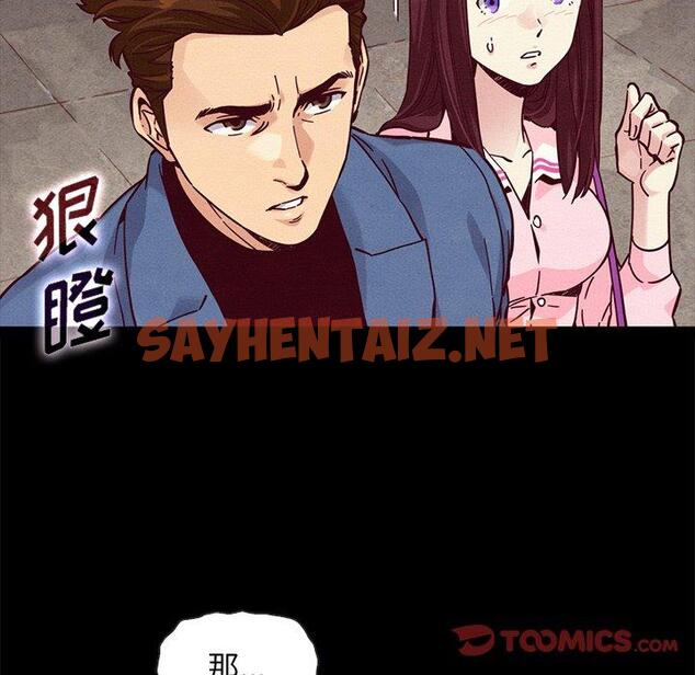 查看漫画坏血 - 第46话 - sayhentaiz.net中的751268图片