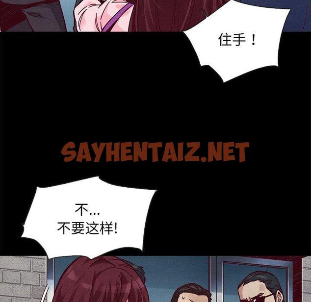 查看漫画坏血 - 第46话 - sayhentaiz.net中的751271图片