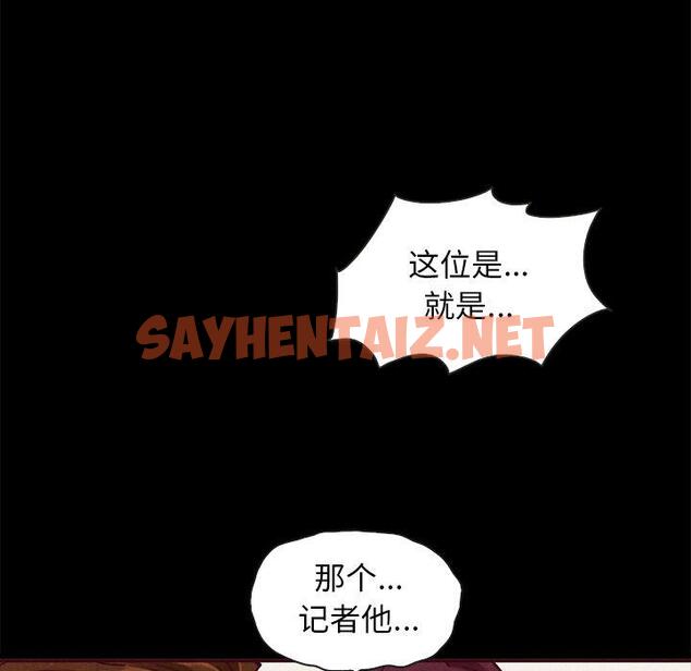 查看漫画坏血 - 第46话 - sayhentaiz.net中的751273图片