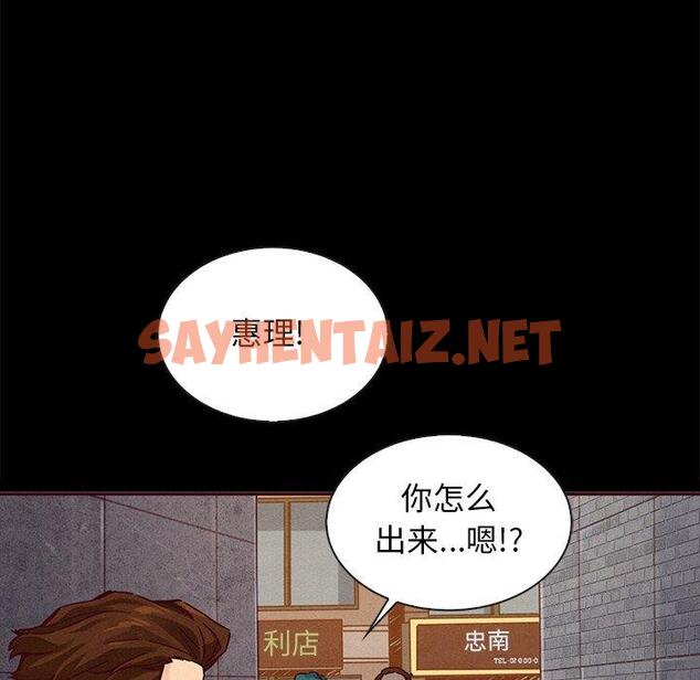 查看漫画坏血 - 第46话 - sayhentaiz.net中的751275图片