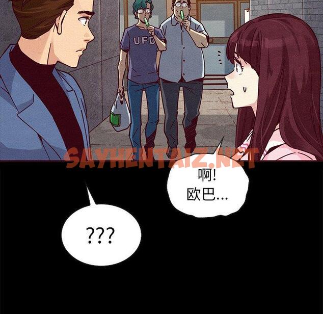 查看漫画坏血 - 第46话 - sayhentaiz.net中的751276图片