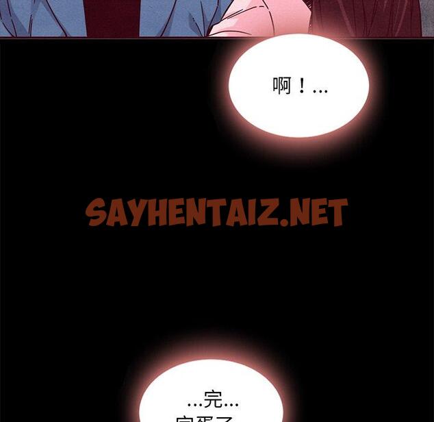 查看漫画坏血 - 第46话 - sayhentaiz.net中的751278图片