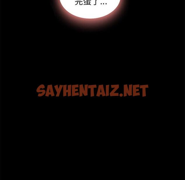 查看漫画坏血 - 第46话 - sayhentaiz.net中的751279图片