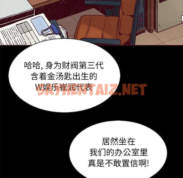 查看漫画坏血 - 第46话 - sayhentaiz.net中的751281图片