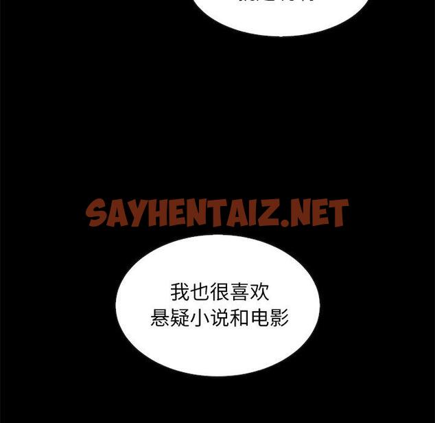 查看漫画坏血 - 第46话 - sayhentaiz.net中的751284图片