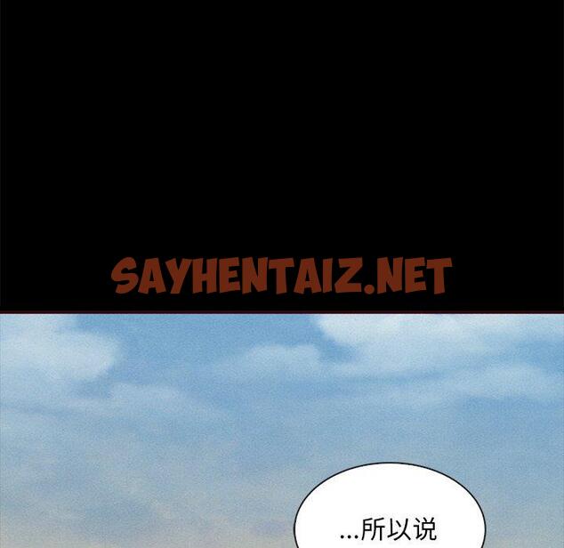 查看漫画坏血 - 第46话 - sayhentaiz.net中的751290图片