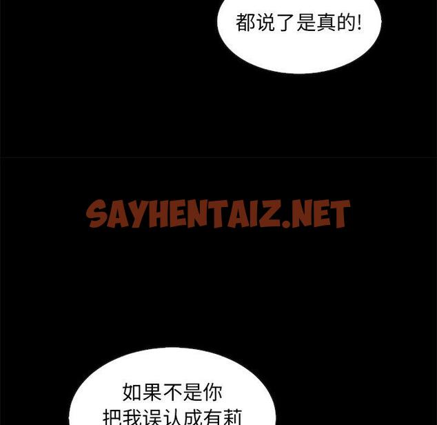 查看漫画坏血 - 第46话 - sayhentaiz.net中的751295图片