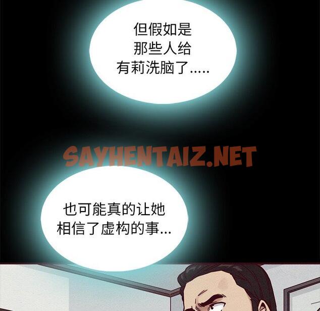 查看漫画坏血 - 第46话 - sayhentaiz.net中的751303图片