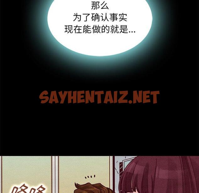 查看漫画坏血 - 第46话 - sayhentaiz.net中的751305图片