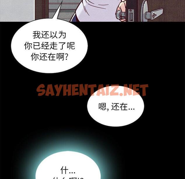 查看漫画坏血 - 第46话 - sayhentaiz.net中的751309图片