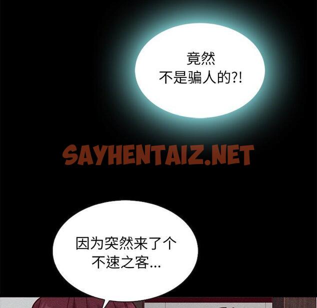 查看漫画坏血 - 第46话 - sayhentaiz.net中的751311图片