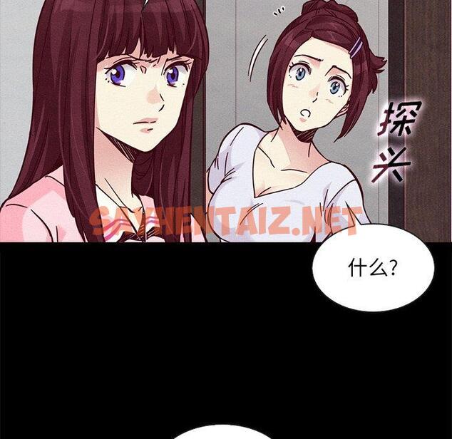 查看漫画坏血 - 第46话 - sayhentaiz.net中的751312图片