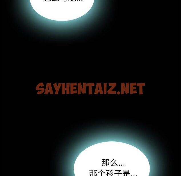 查看漫画坏血 - 第46话 - sayhentaiz.net中的751314图片