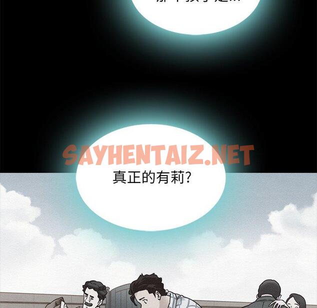 查看漫画坏血 - 第46话 - sayhentaiz.net中的751315图片