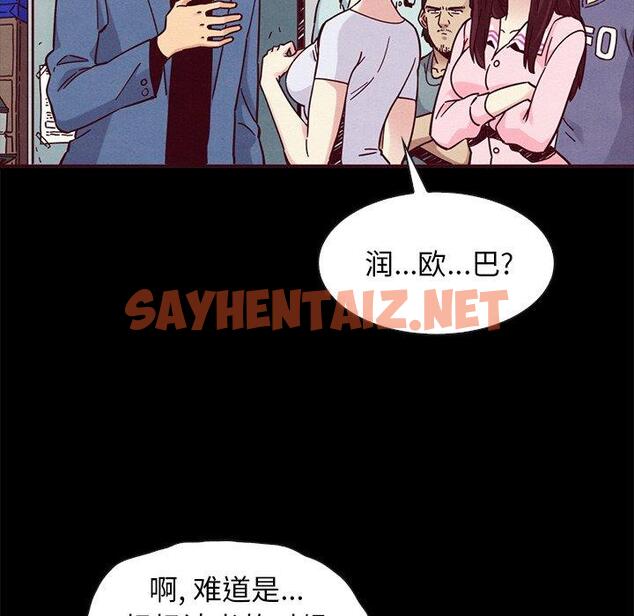 查看漫画坏血 - 第46话 - sayhentaiz.net中的751319图片