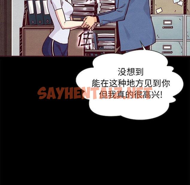 查看漫画坏血 - 第46话 - sayhentaiz.net中的751322图片