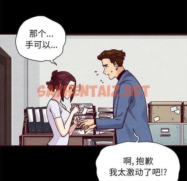 查看漫画坏血 - 第46话 - sayhentaiz.net中的751323图片