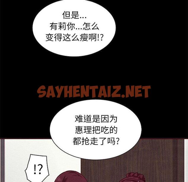 查看漫画坏血 - 第46话 - sayhentaiz.net中的751325图片