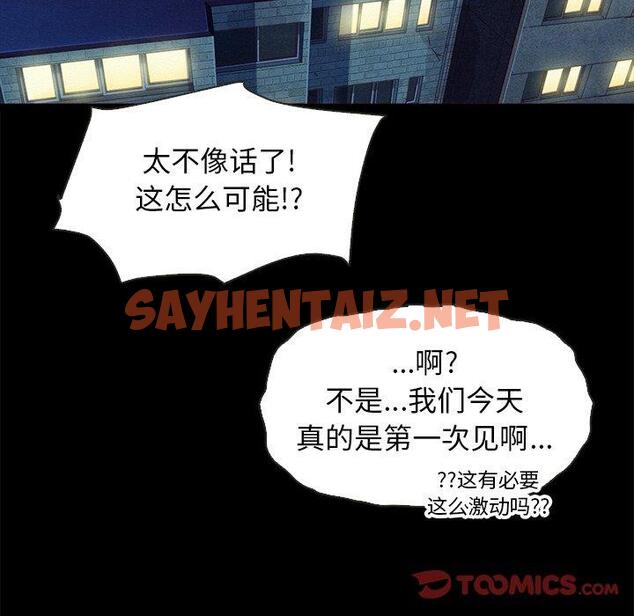 查看漫画坏血 - 第46话 - sayhentaiz.net中的751331图片