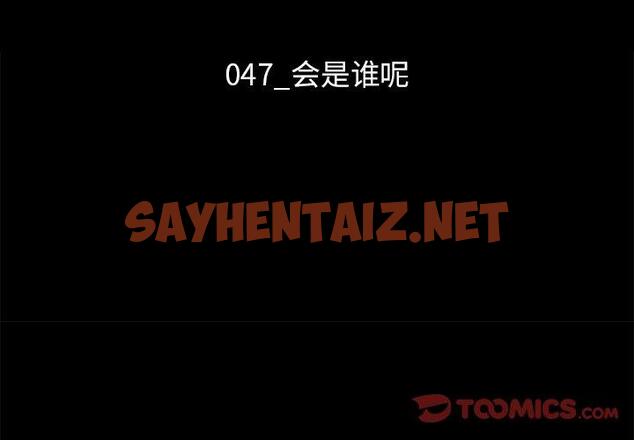 查看漫画坏血 - 第47话 - sayhentaiz.net中的751336图片