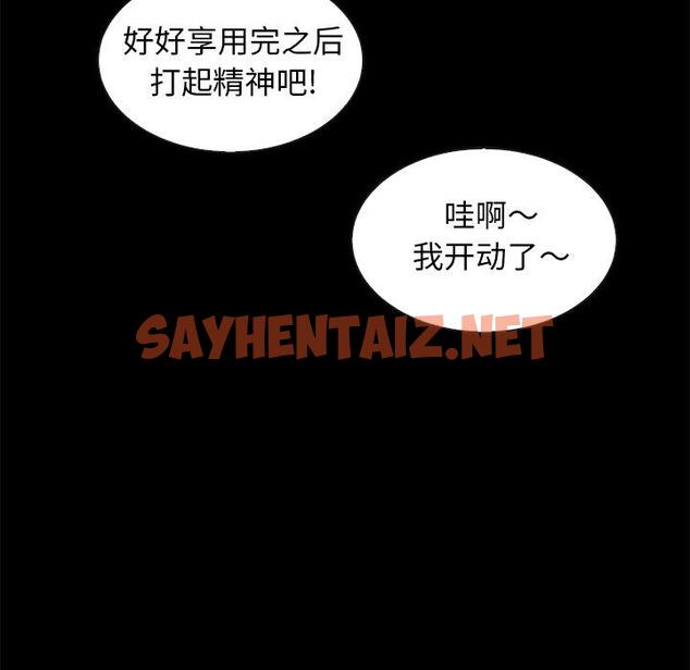 查看漫画坏血 - 第47话 - sayhentaiz.net中的751344图片