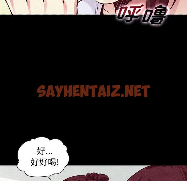 查看漫画坏血 - 第47话 - sayhentaiz.net中的751347图片